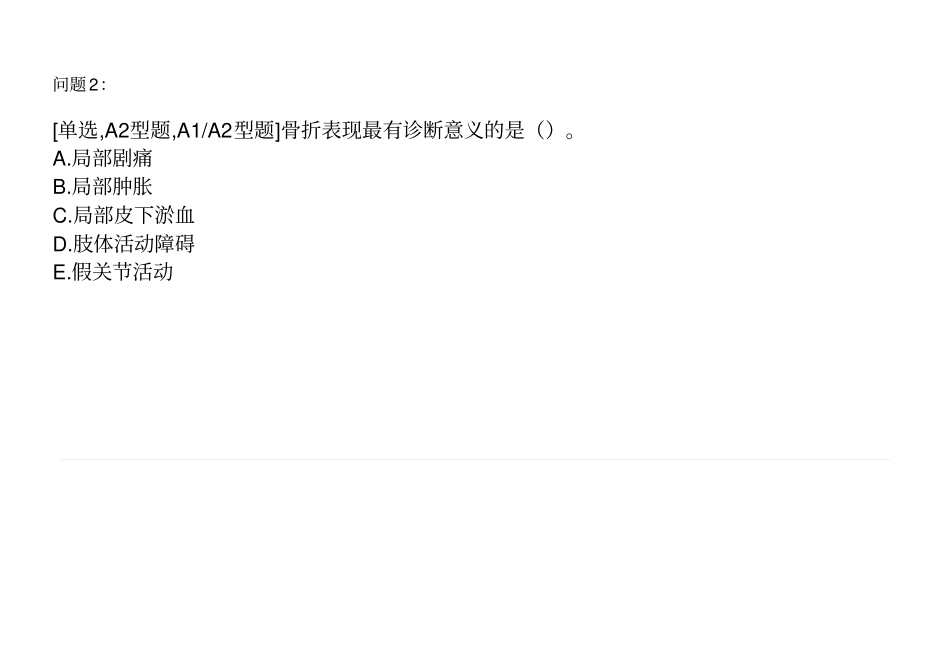 执业护士综合练习题库_第3页