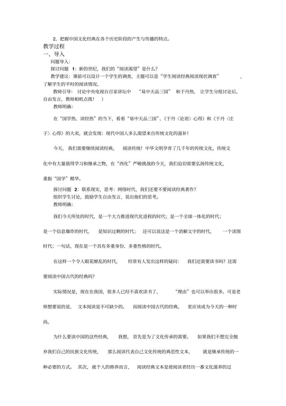 入门四问完美版_第2页