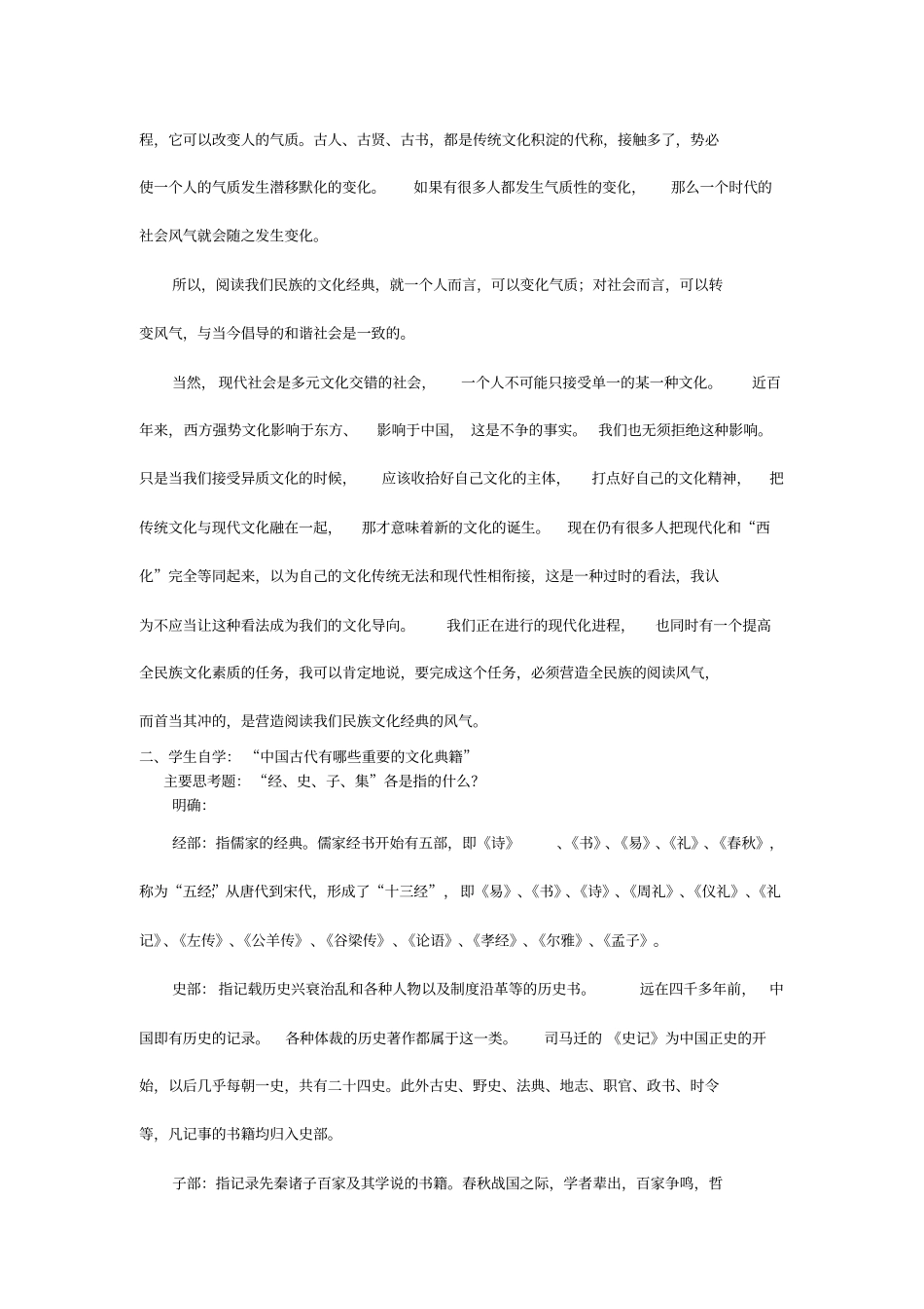 入门四问完美版_第3页