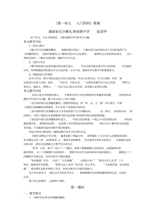 入门四问完美版