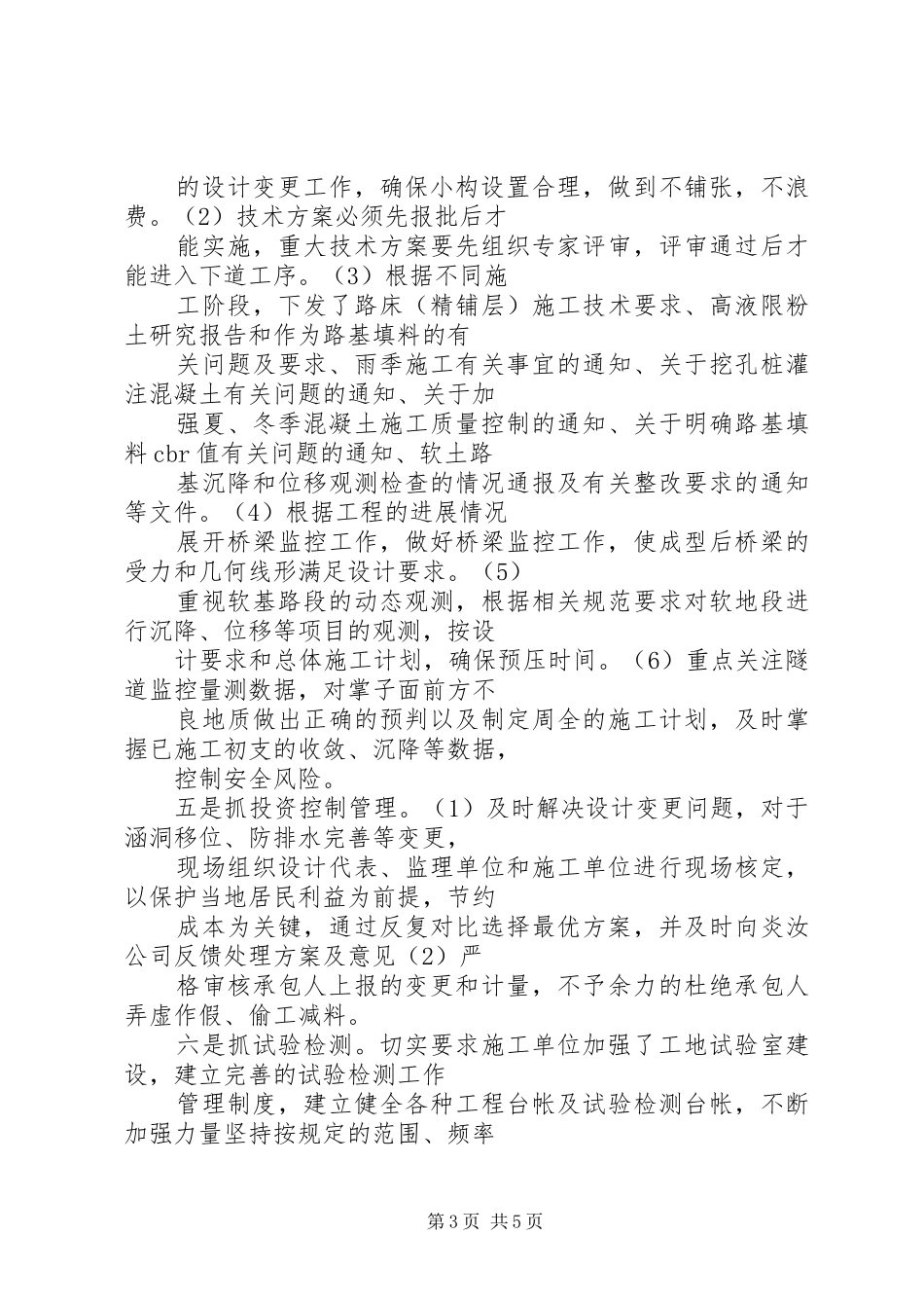 关于开展学习贯彻落实县第十三次党代会精神的方案_第3页