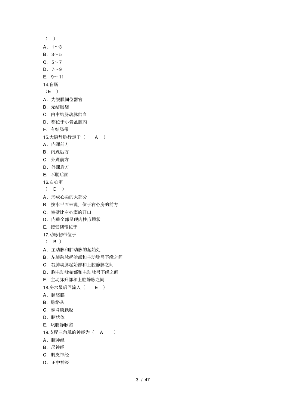 事业单位考试基础医学题库_第3页