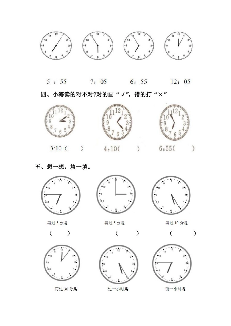 人教版二年级上册数学《第七单元测试卷》含答案_第2页