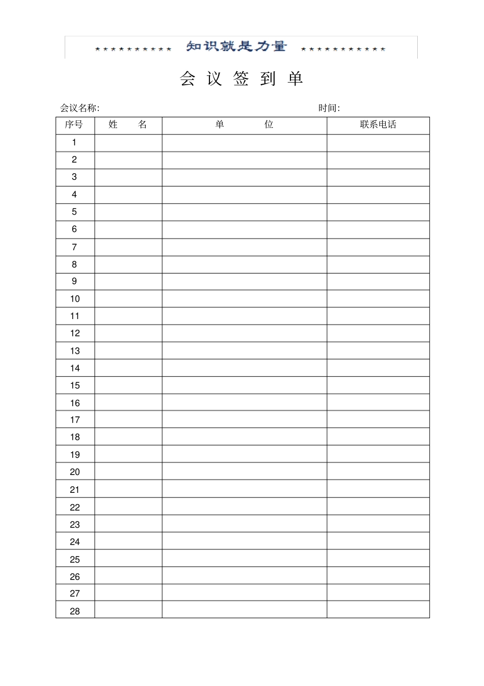 安全生产管理组织机构图51753_第3页