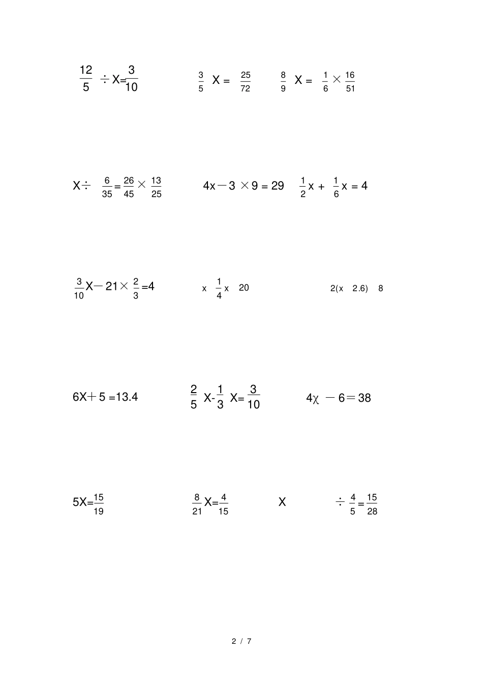 小学六年级数学六年级解方程练习题共5页_第2页