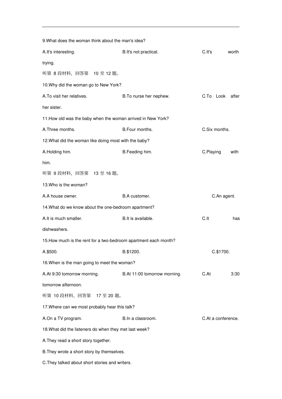 四川省成都市高中毕业班摸底测试英语试题_第2页