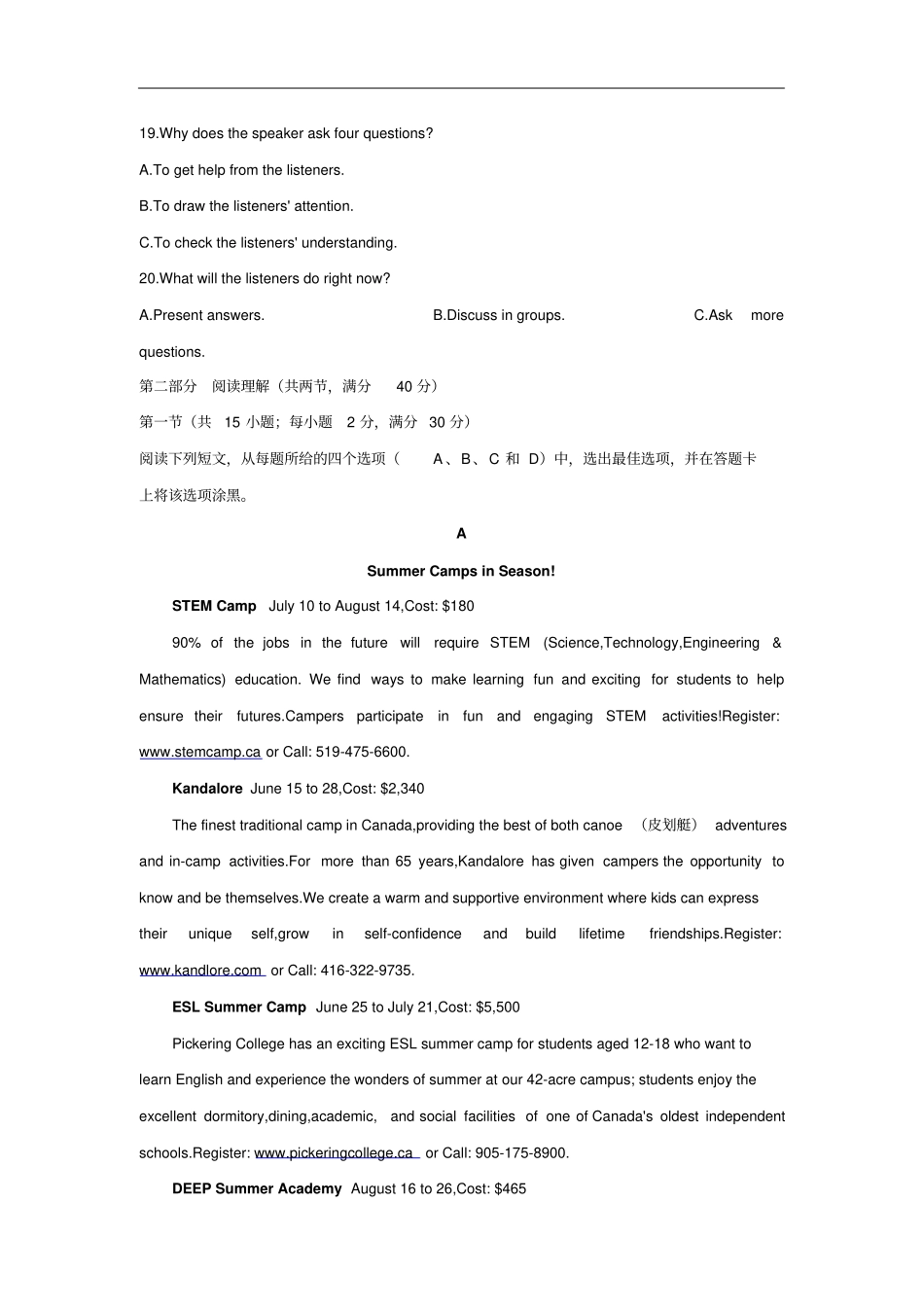 四川省成都市高中毕业班摸底测试英语试题_第3页