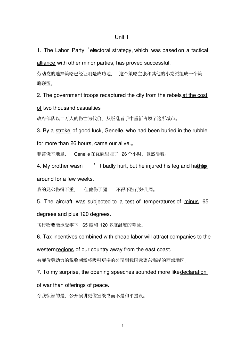 (完整版)大学英语综合教程4课后词汇习题及答案_第1页