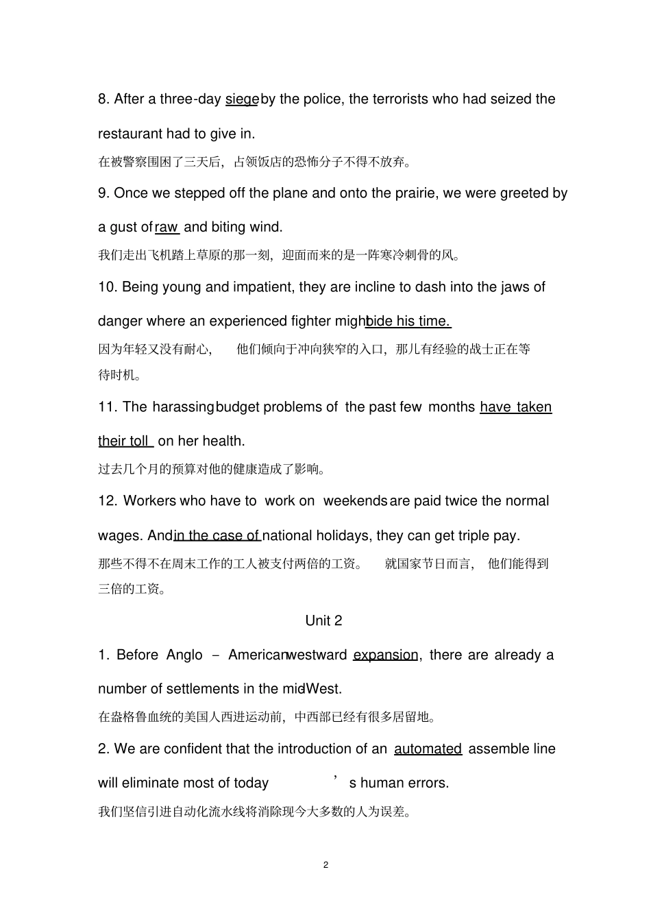 (完整版)大学英语综合教程4课后词汇习题及答案_第2页