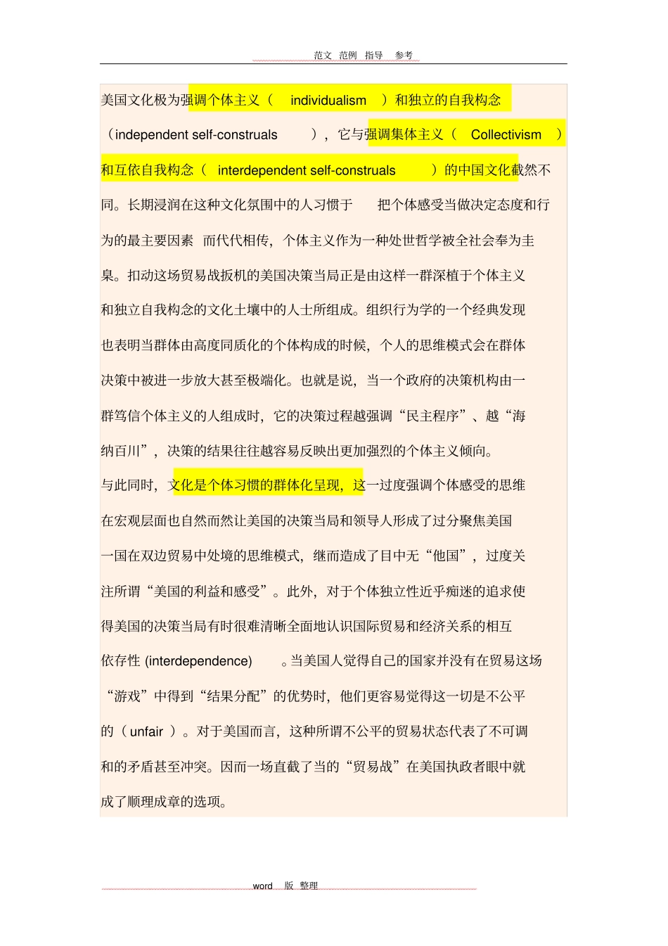 中美贸易冲突分析报告_第2页