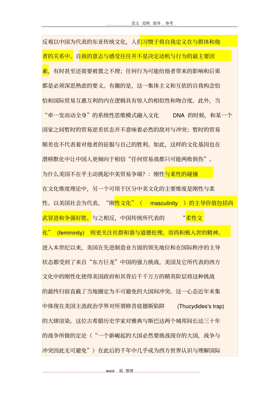 中美贸易冲突分析报告_第3页