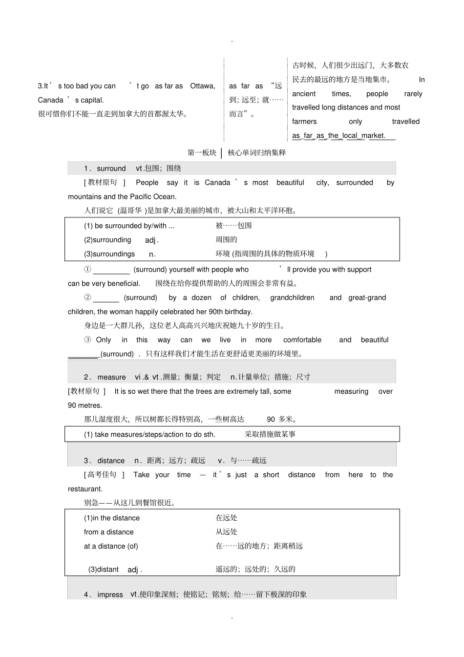 人教版英语必修三unit5知识点以及相应练习(超级好)_第3页