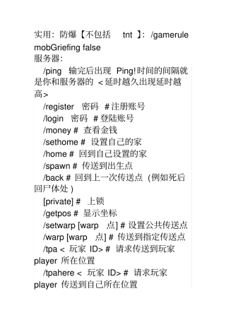 我的世界指令大全讲解