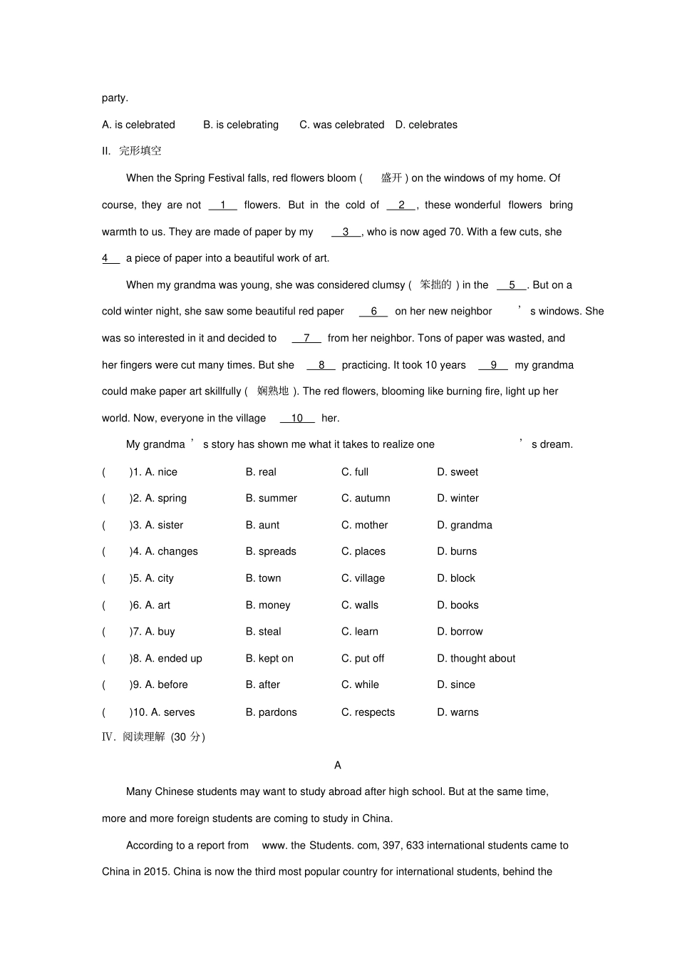 人教版英语九年级Units1-5单元检测卷(含答案)_第2页
