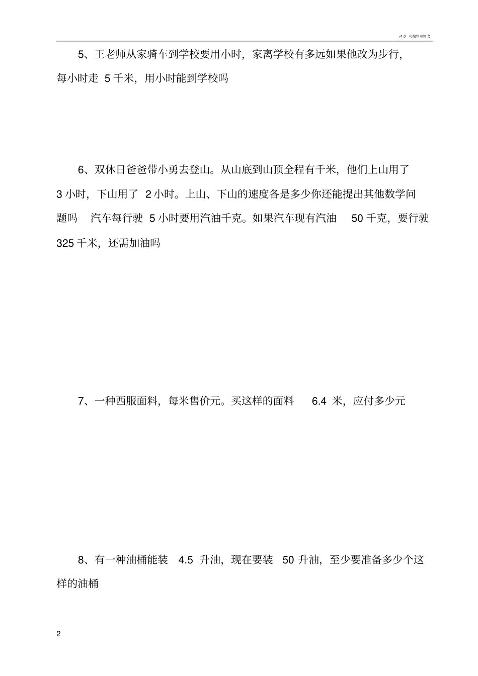五年级上册计算题100道_第2页