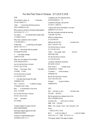 冰雪奇缘主要歌曲中英文歌词对照