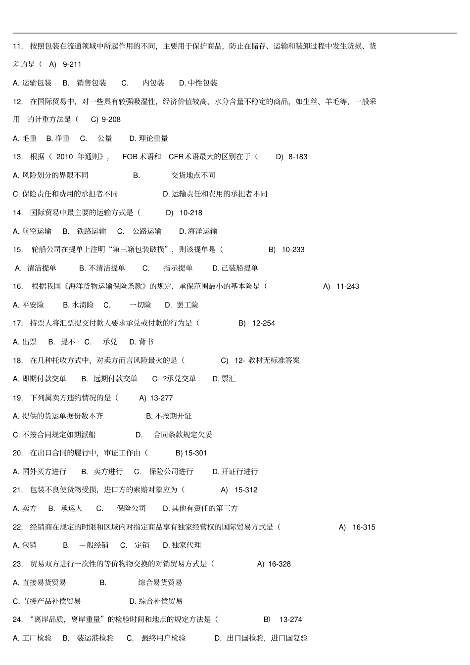 全国2013年10月高等教育自学考试00149国际贸易理论与实务试题及答案_第2页
