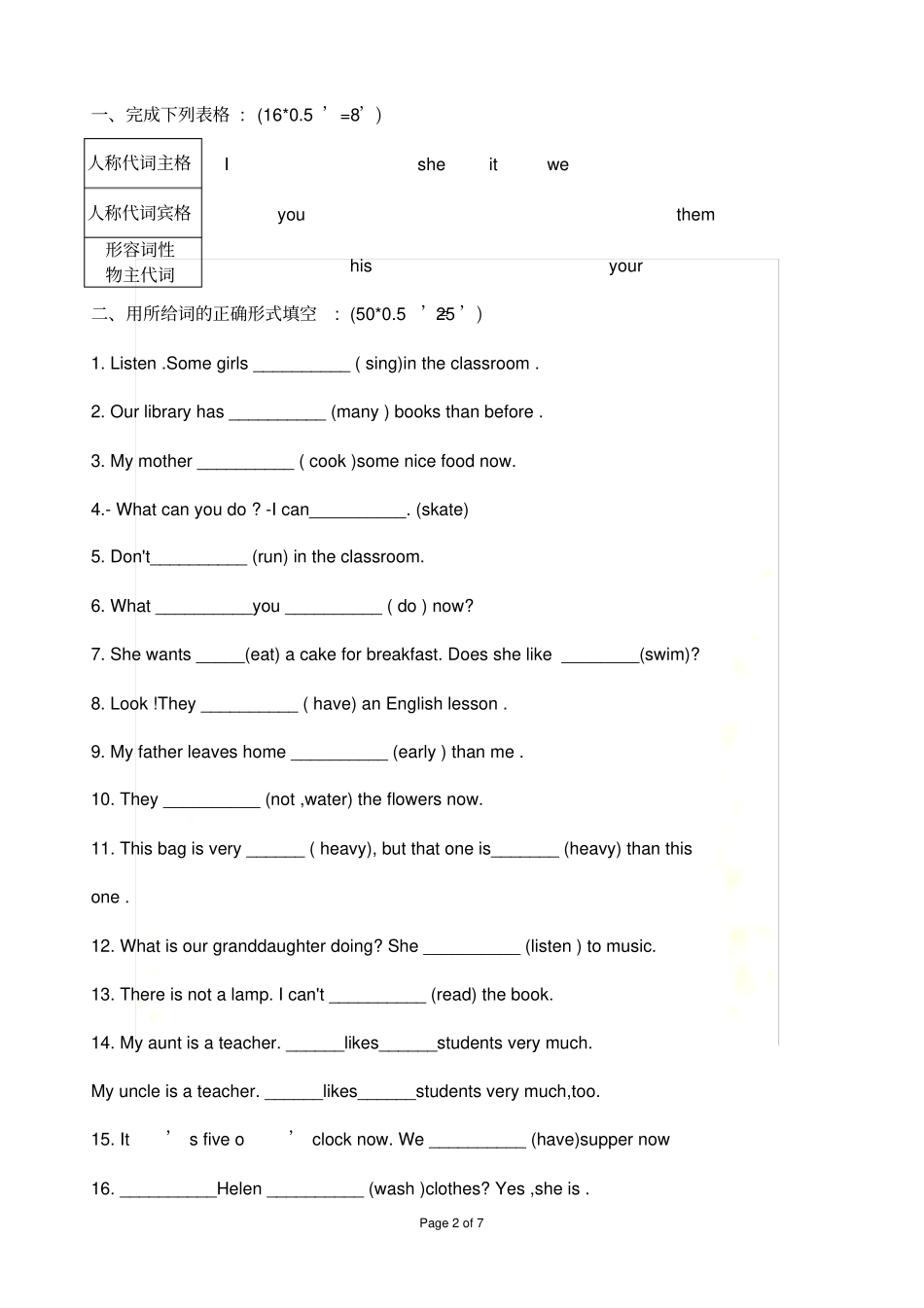 小学五年级英语练习题(重点一般现在时和现在进行时)_第2页