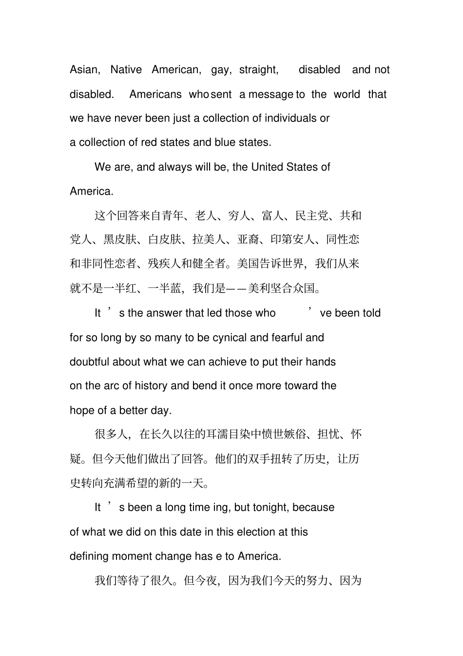 奥巴马胜选感言演讲稿(中英文对照)_第2页