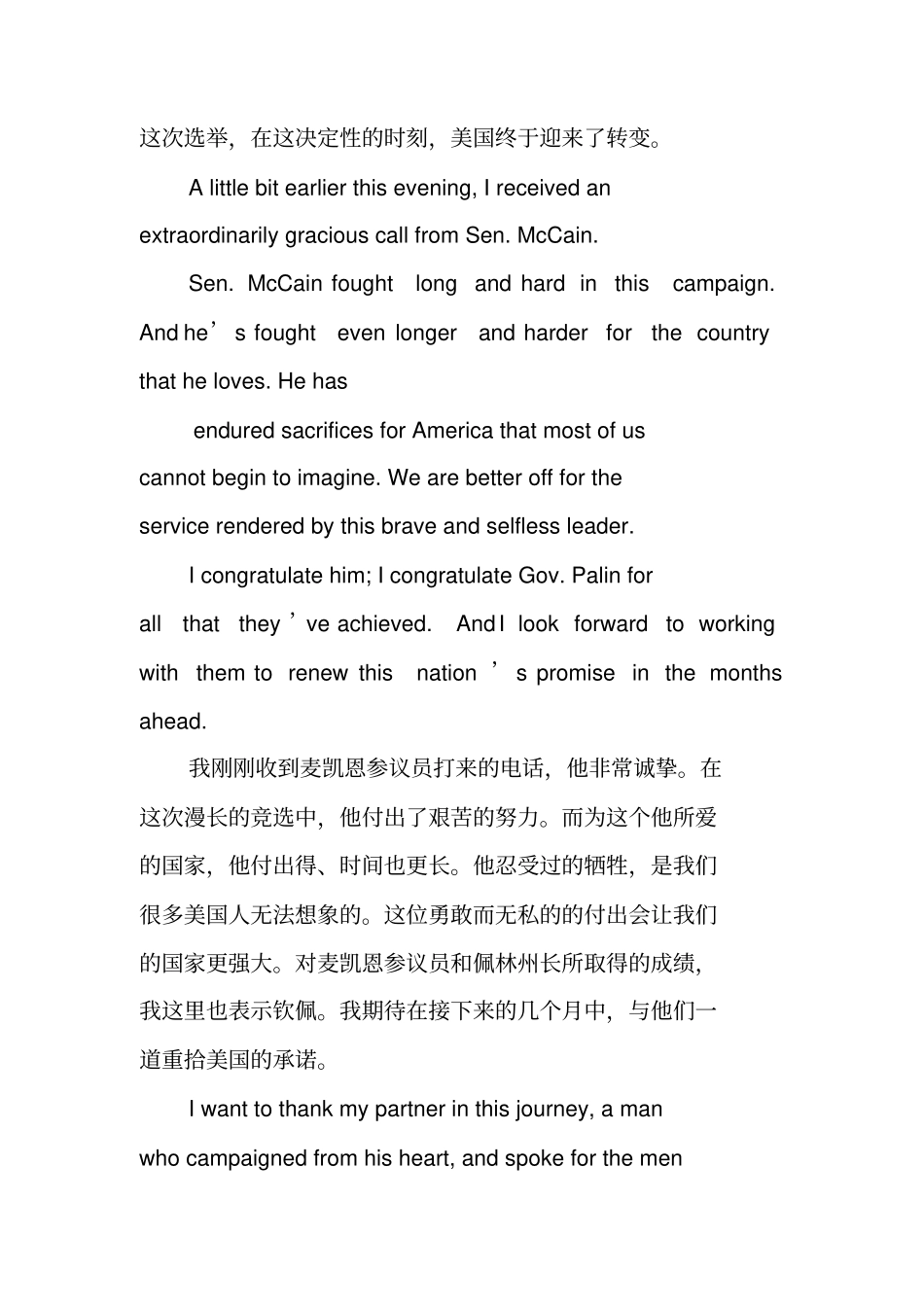 奥巴马胜选感言演讲稿(中英文对照)_第3页