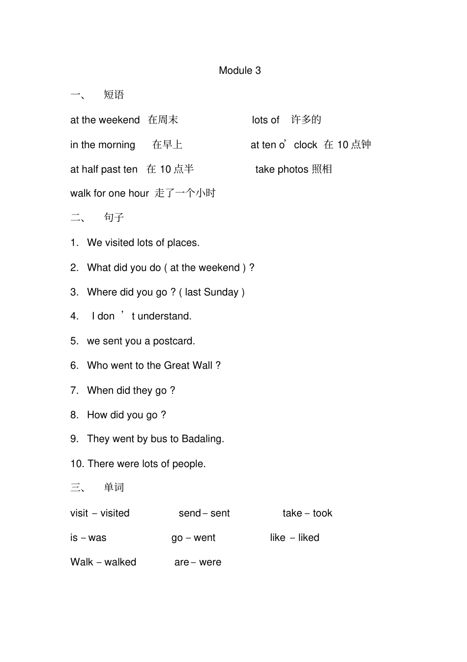 小学英语5年级知识大集结_第3页