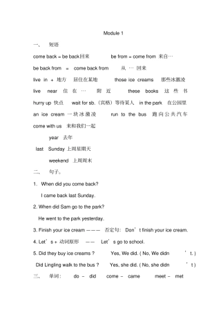 小学英语5年级知识大集结