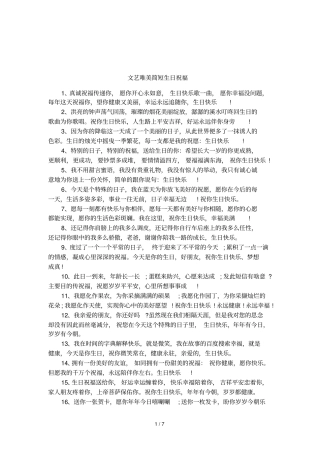 文艺唯美简短生日祝福