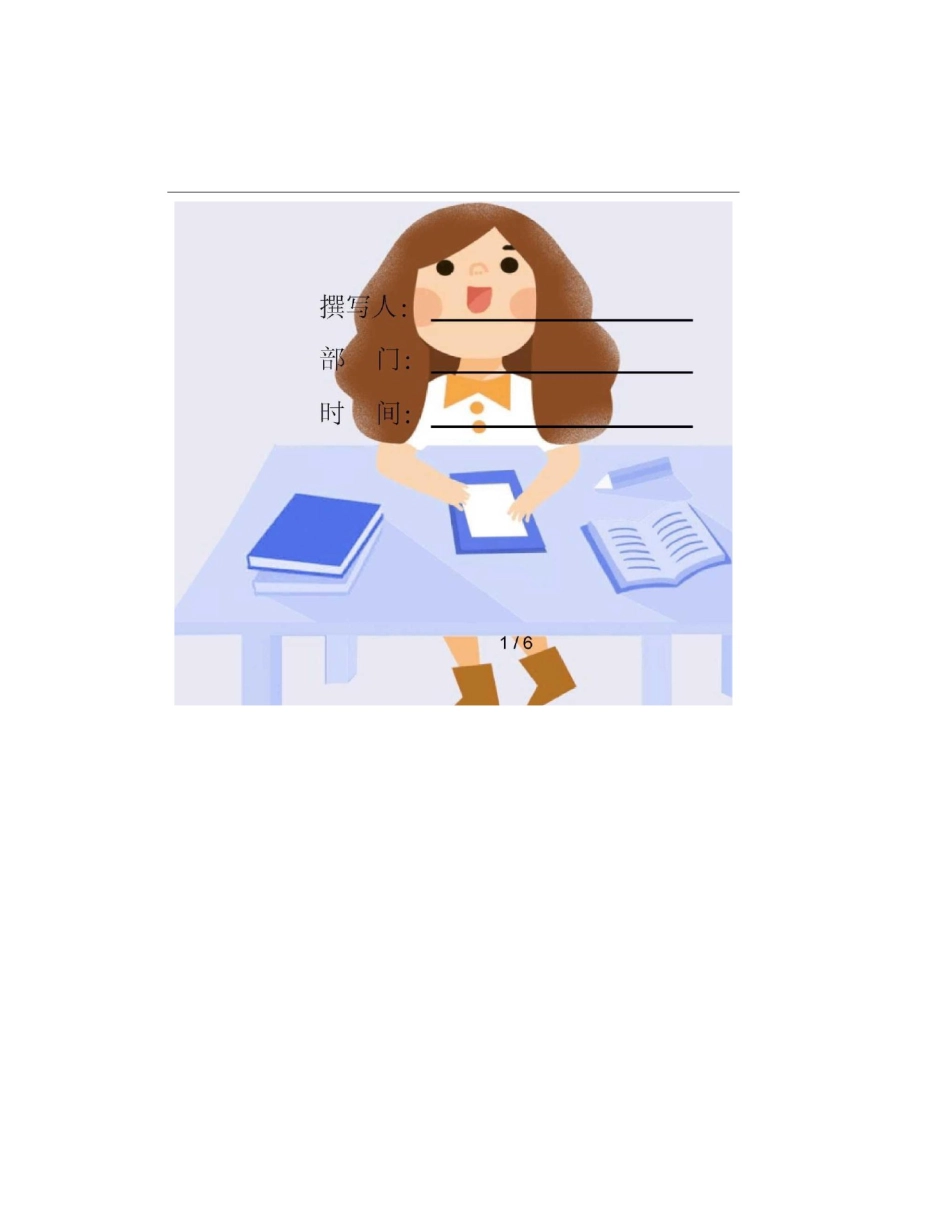 幼儿园大班语言教案春风在哪里_第2页