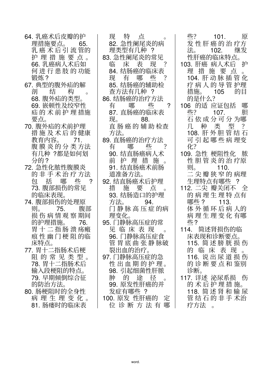 外科护理学简答题(精选.)_第2页