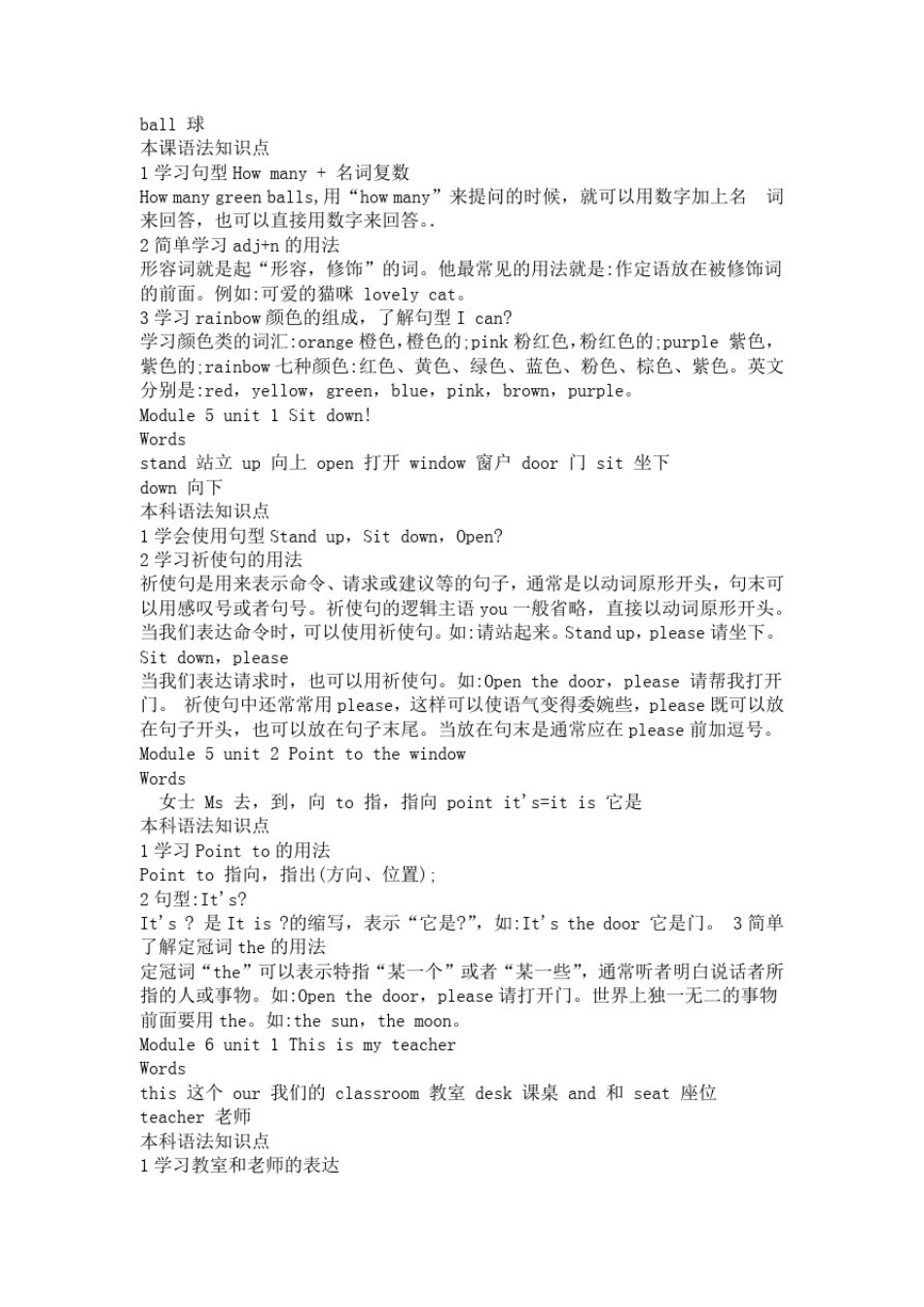 外研社小学英语一年级知识点上下册_第3页