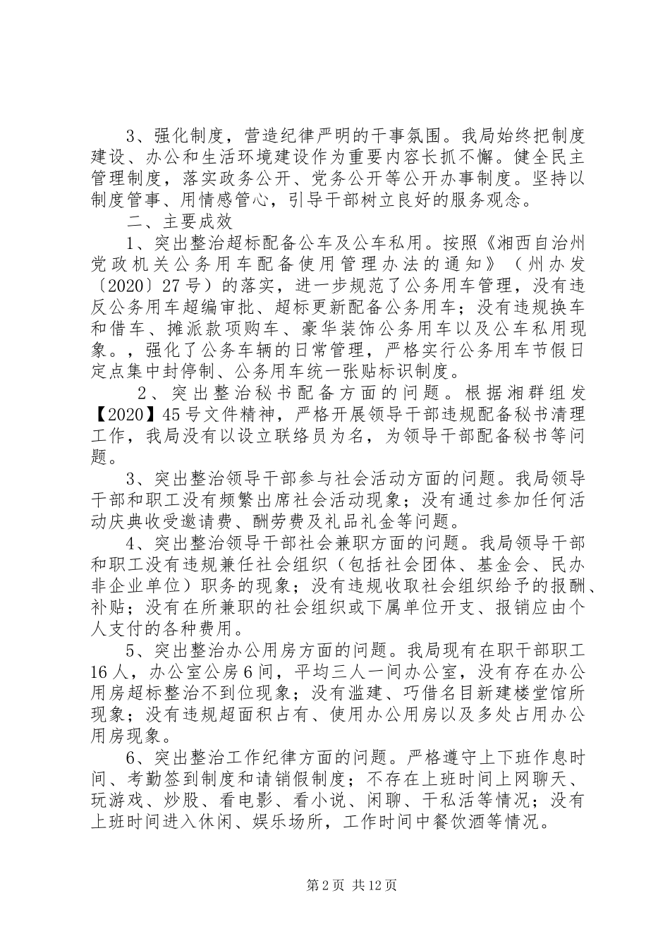 青年返乡的倡议书范文_第2页