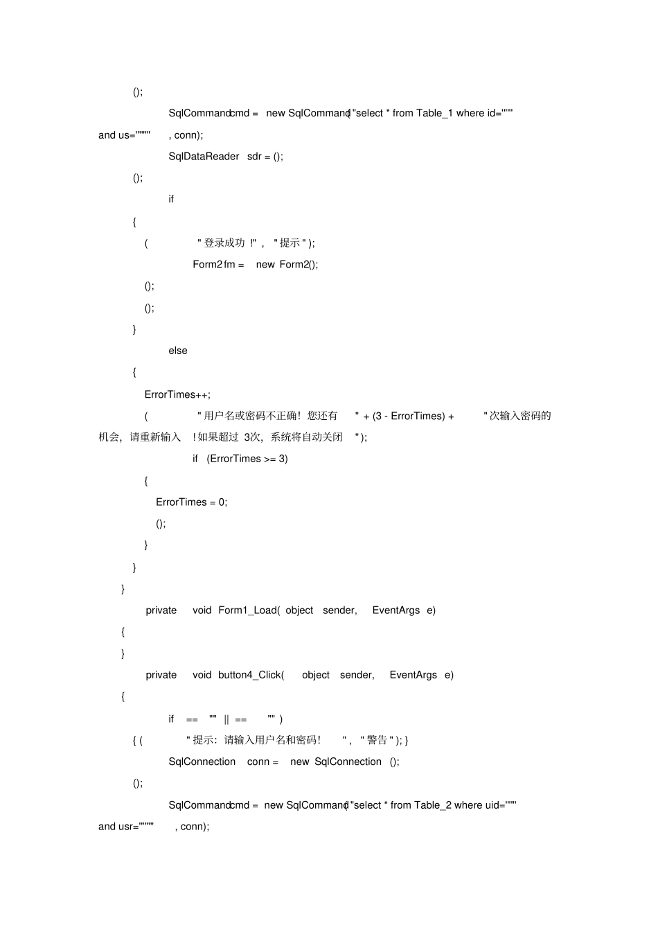 图书馆管理系统_第3页