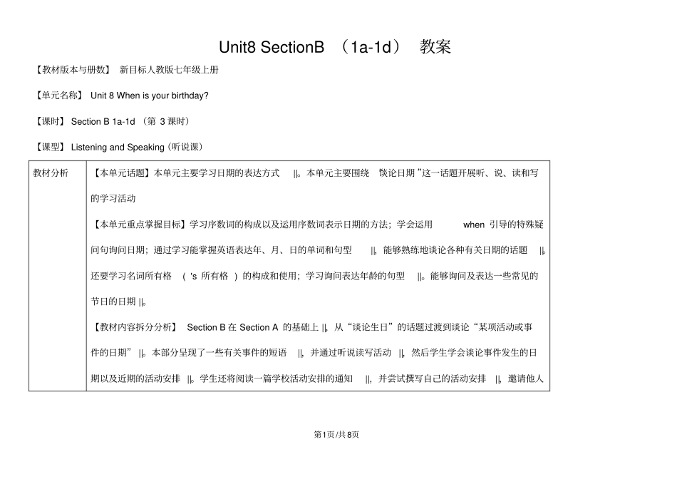 人教版英语七年级上册教案：Unit8SectionB(1a-1d)_第1页