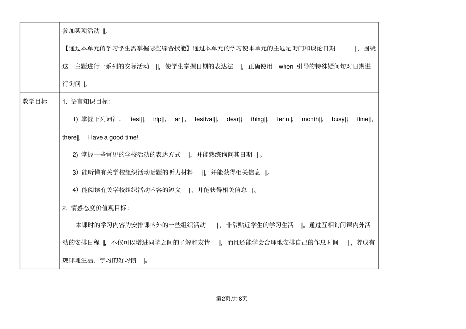 人教版英语七年级上册教案：Unit8SectionB(1a-1d)_第2页