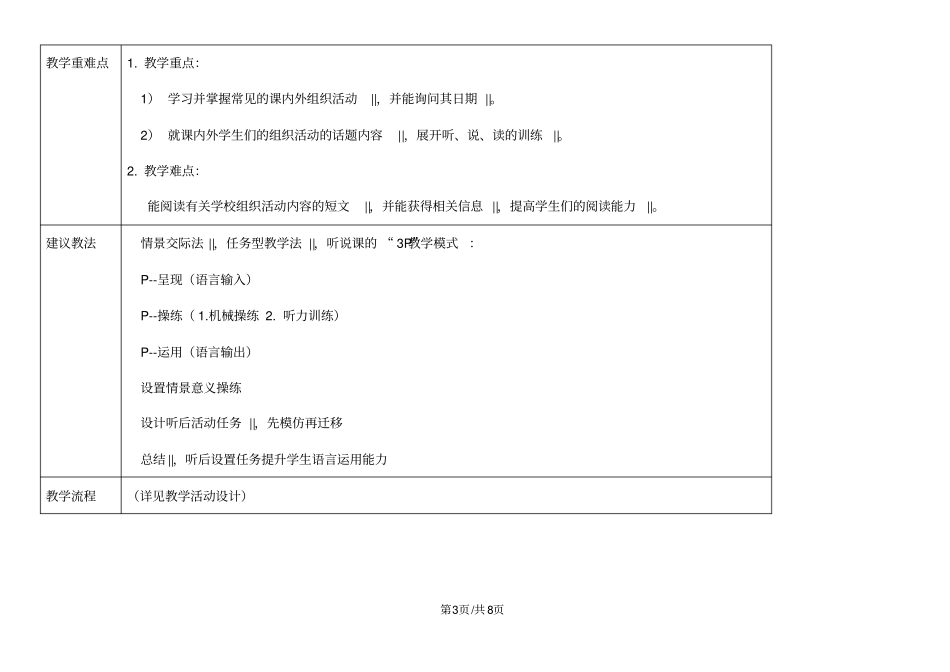 人教版英语七年级上册教案：Unit8SectionB(1a-1d)_第3页