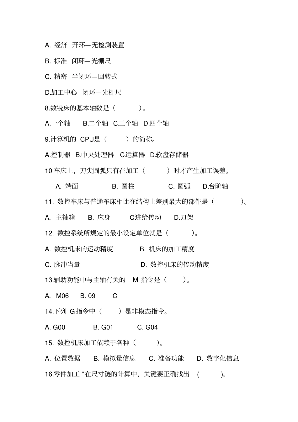 数控车工中级理论模拟试题(含有答案)_第2页