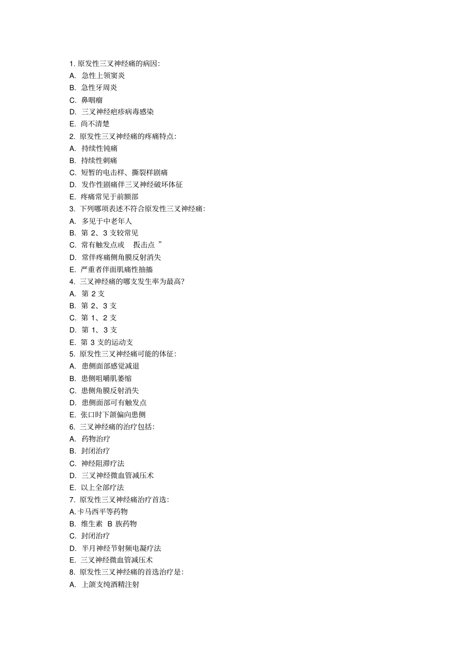 周围神经病题库_第1页