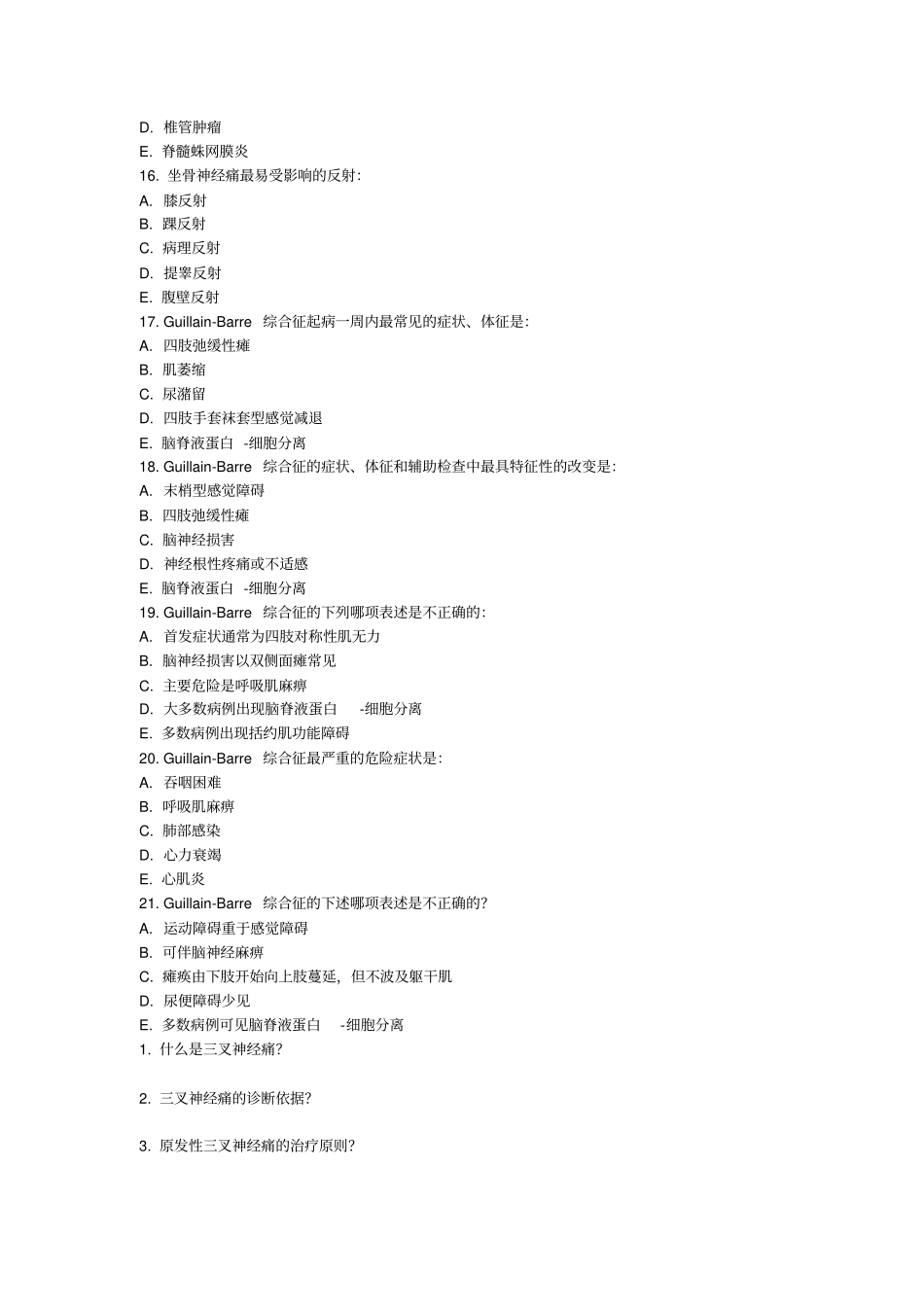 周围神经病题库_第3页
