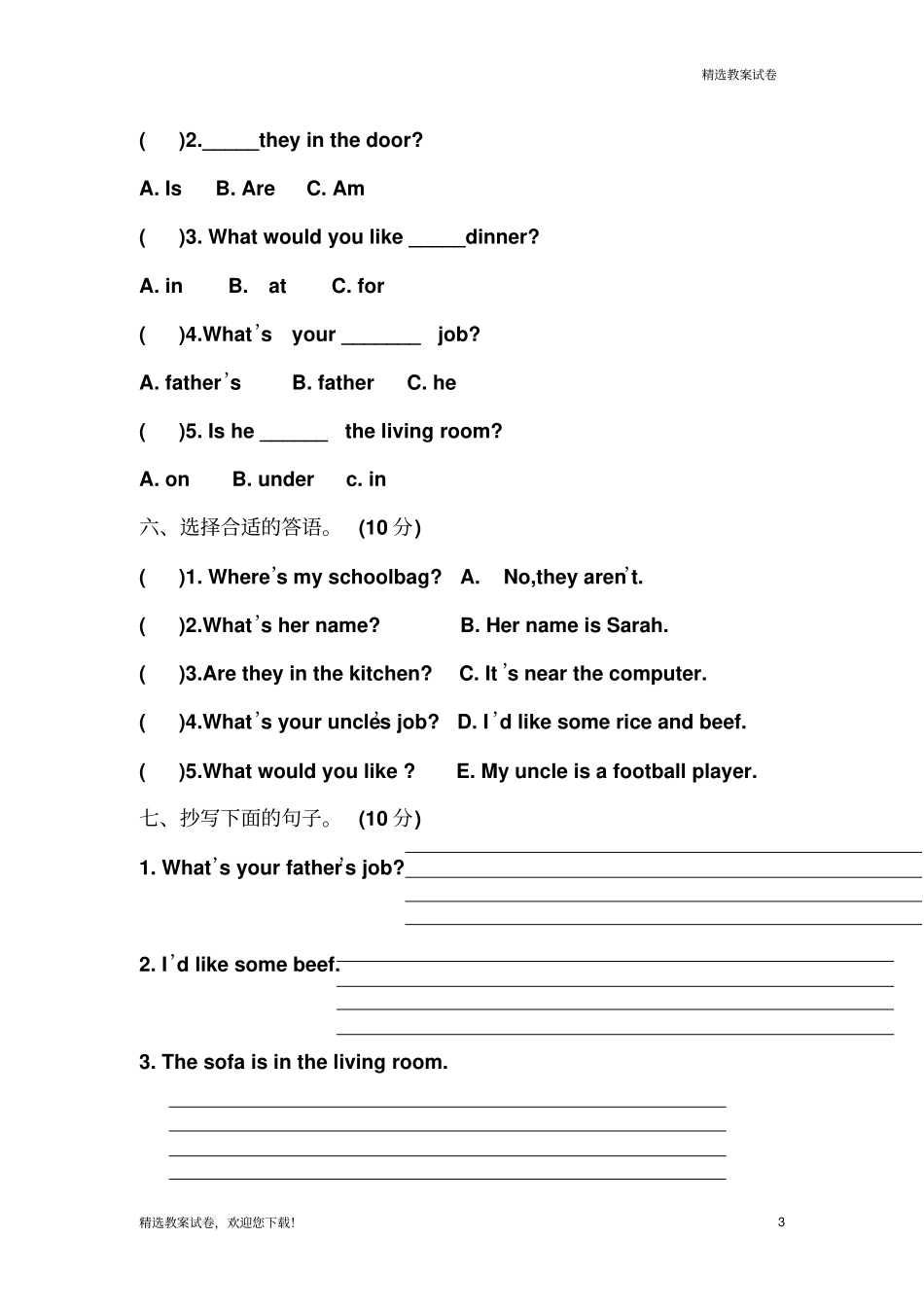 四年级上册英语PEP期末试卷_第3页