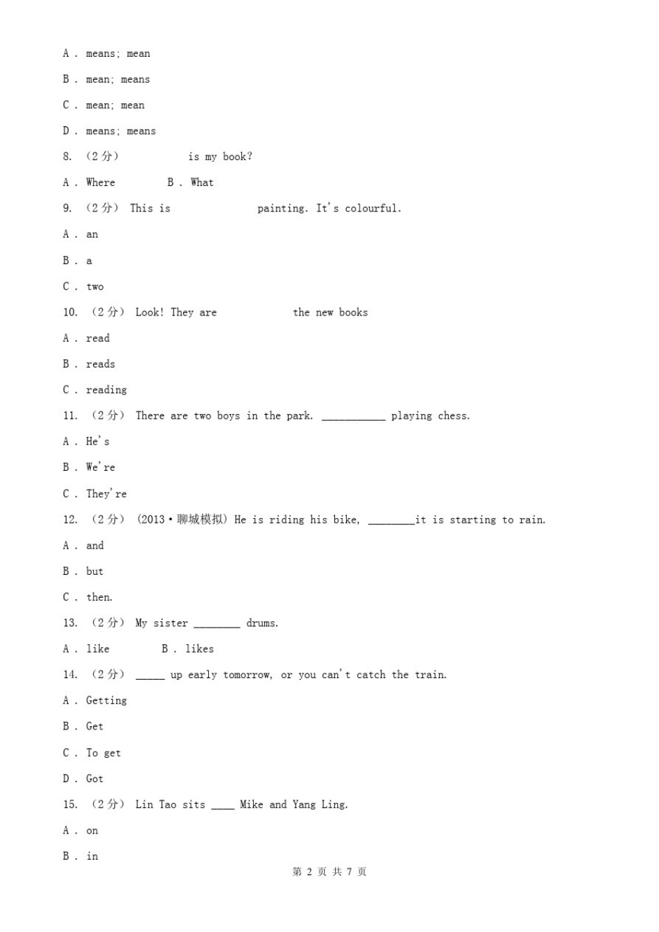徐州市2020年小学英语五年级上册期末专项复习：单选题D卷_第2页