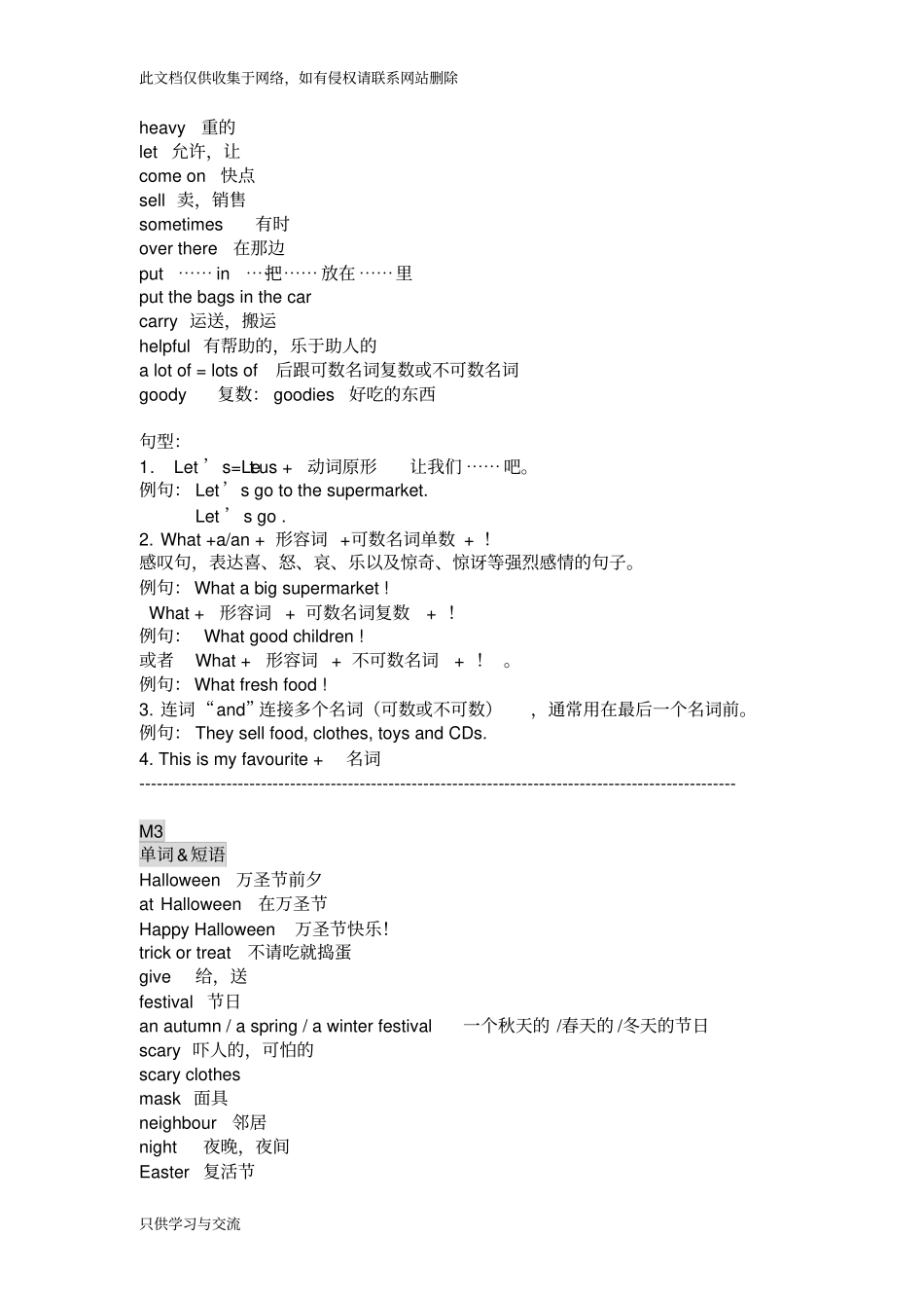 外研版一起五年级上册知识点汇总知识讲解_第2页