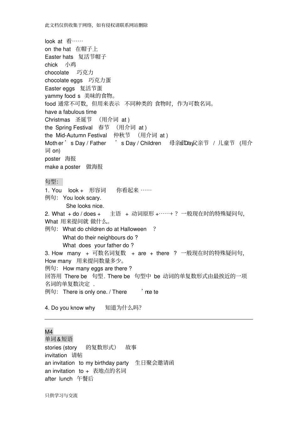 外研版一起五年级上册知识点汇总知识讲解_第3页