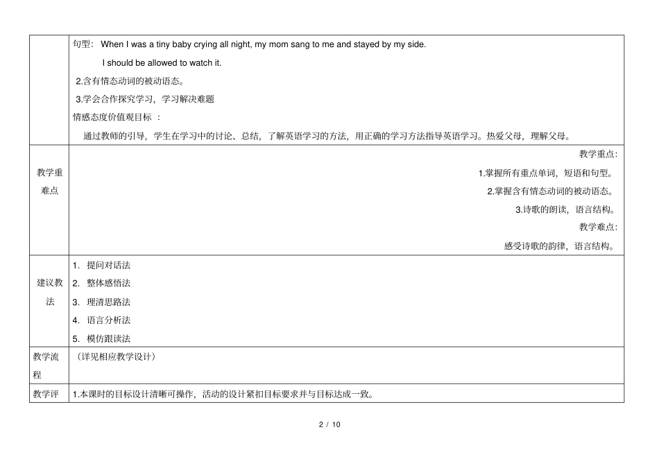 人教版英语九年级全一册教案：Unit7SectionA(3a-3c)_第2页