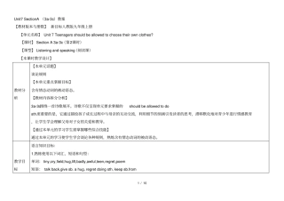 人教版英语九年级全一册教案：Unit7SectionA(3a-3c)
