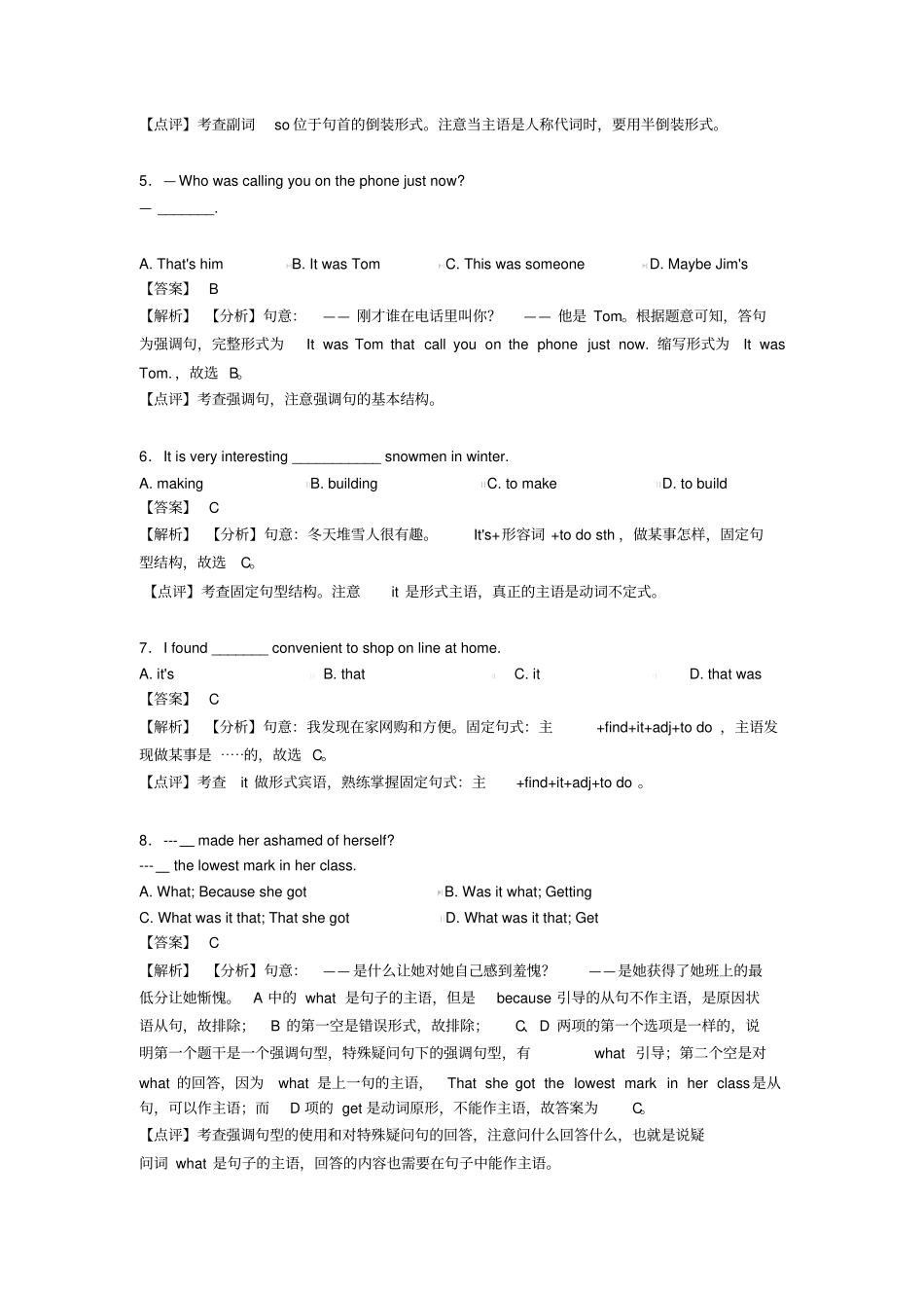(英语)中考英语易错题专题三英语强调句(含解析)含解析_第2页