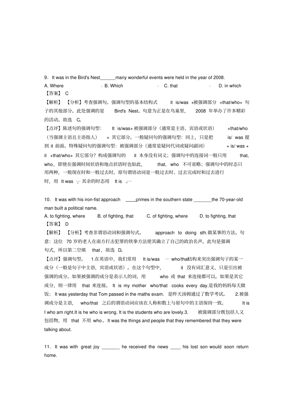 (英语)中考英语易错题专题三英语强调句(含解析)含解析_第3页