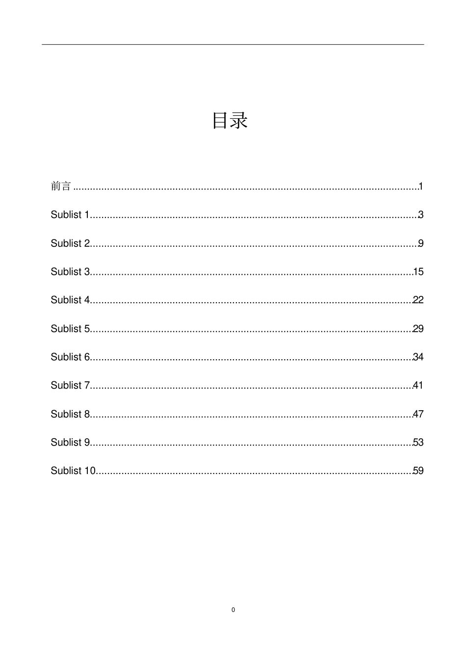 学术英语单词列表及练习(AWL)_第1页