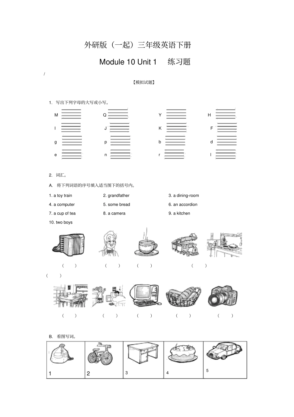 三年级英语下册Module10Unit1练习题外研版(一起)_第1页