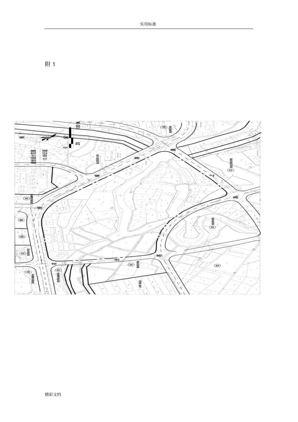 城市综合性公园任务书_第3页