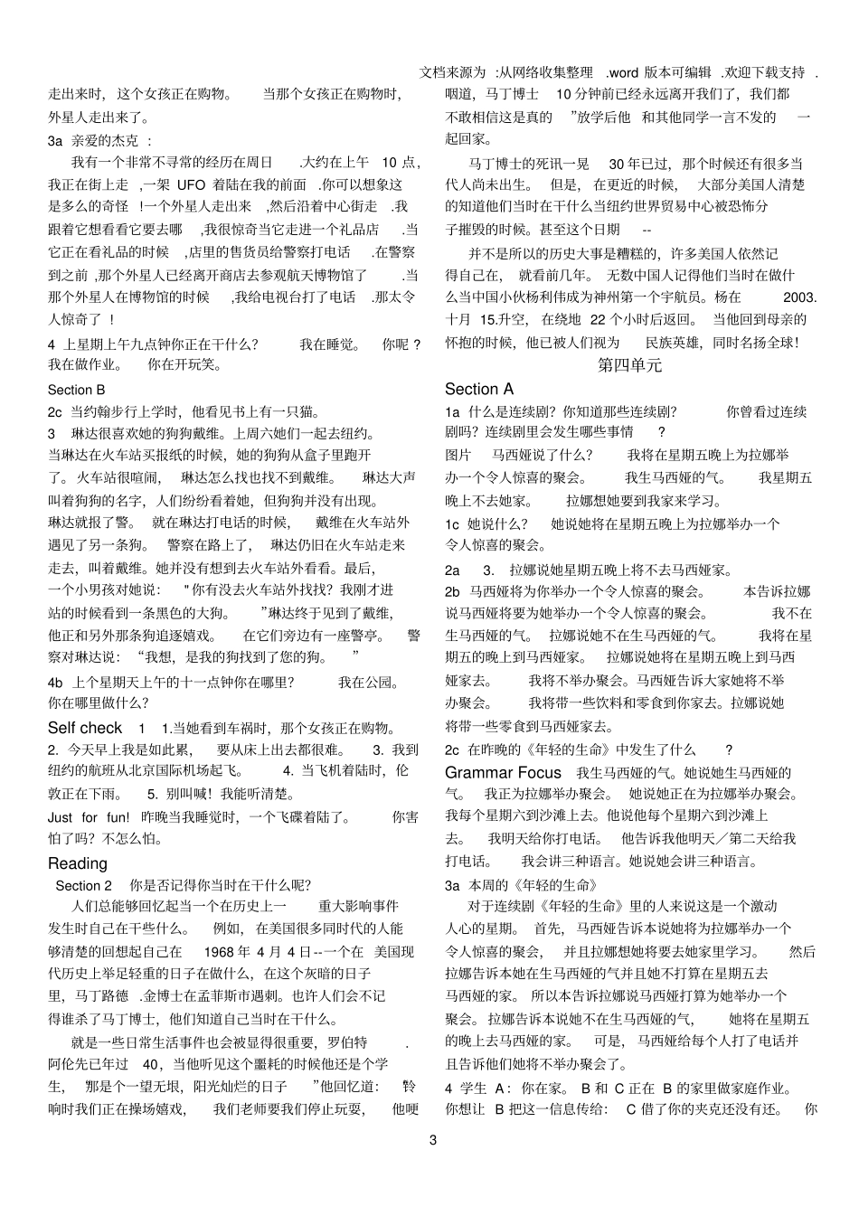 八年级下册英语课文翻译(人教版新目标)_第3页